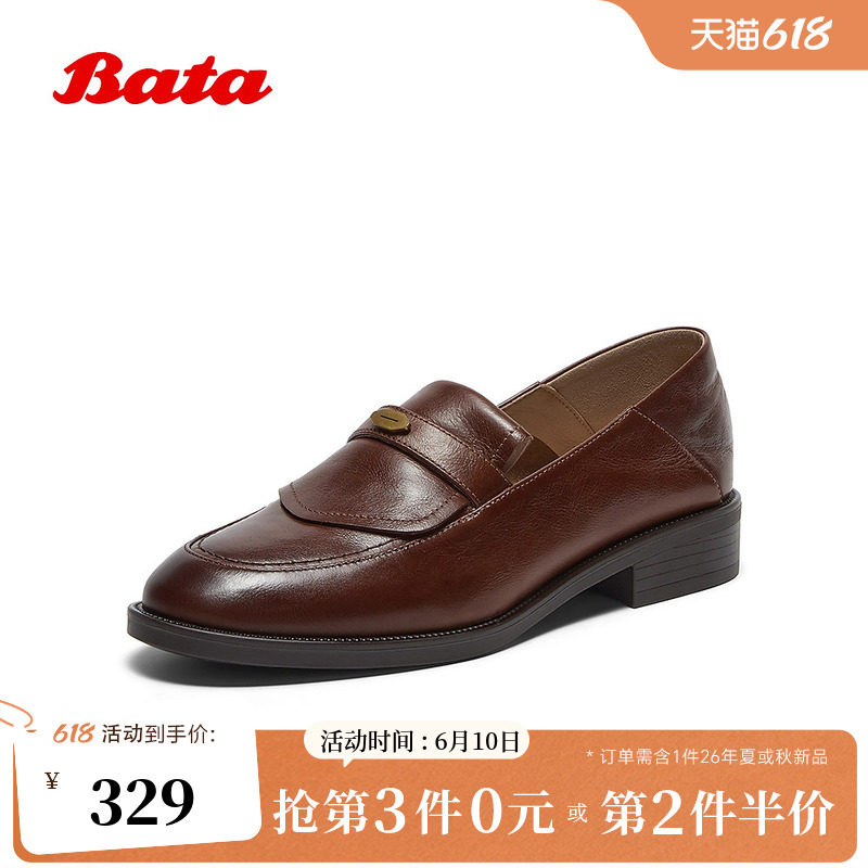 Bata乐福鞋女2026春商场新款英伦羊皮通勤软底一脚蹬ATA37AA6