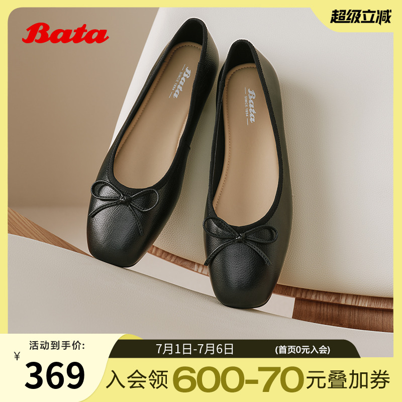 Bata浅口单鞋女2025春季新款羊皮通勤芭蕾舞百搭单鞋25123AQ5