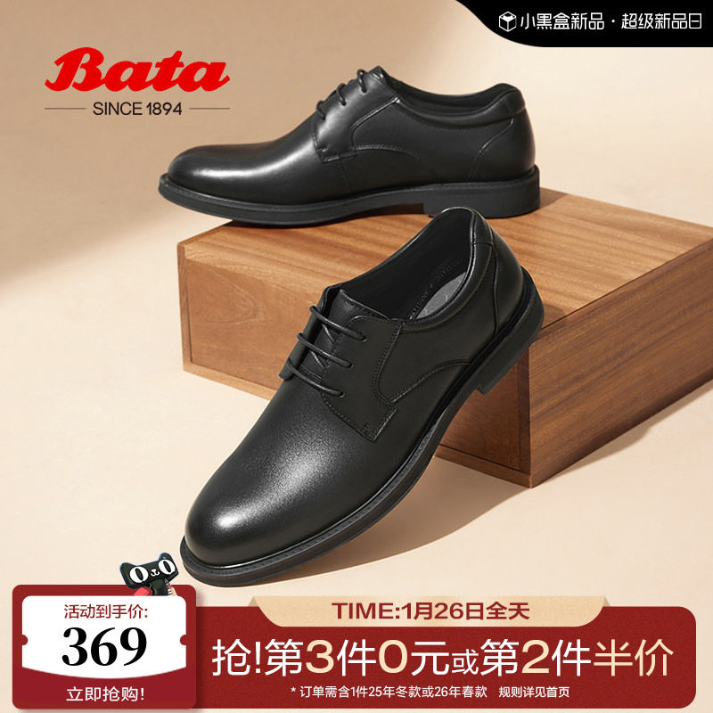 Bata英伦正装皮鞋男秋季商场新款羊皮商务通勤德比鞋W8112CM4,流行男鞋,正装皮鞋,淘宝优惠券,粉丝福利购,淘宝优惠卷