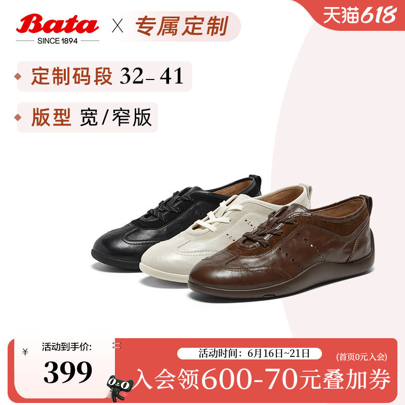 [定制小码32/大码41胖瘦脚]Bata羊皮书德训女26春运动鞋ALI57AM6