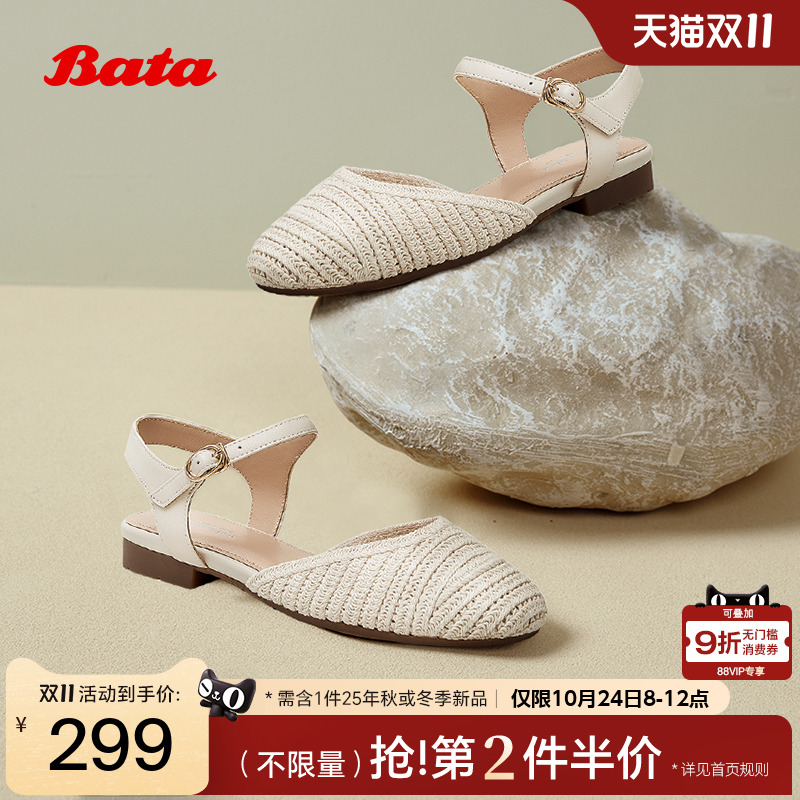Bata包头凉鞋女2025夏季新款编织度假风软底优雅凉鞋AVL02BH5