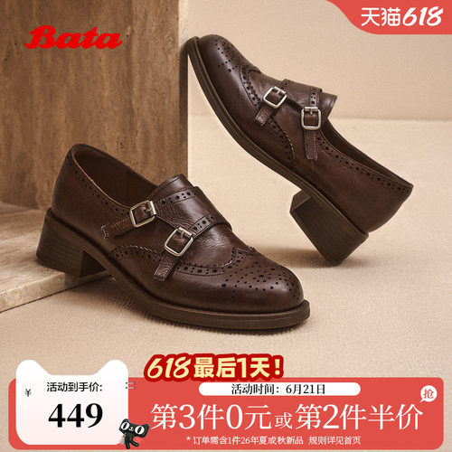 Bata女复古布洛克牛皮粗跟乐福鞋