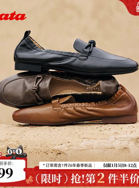 Bata果焦乐福2025秋商场新款英伦羊皮通勤百搭软底一脚蹬AVL56CA5