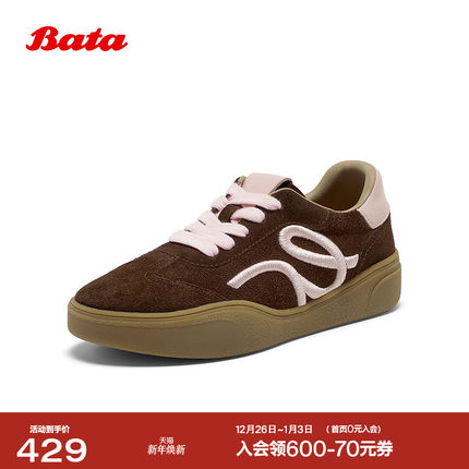 Bata休闲鞋女2025秋季新款牛剖皮通勤厚底复古德训运动鞋28881CM5
