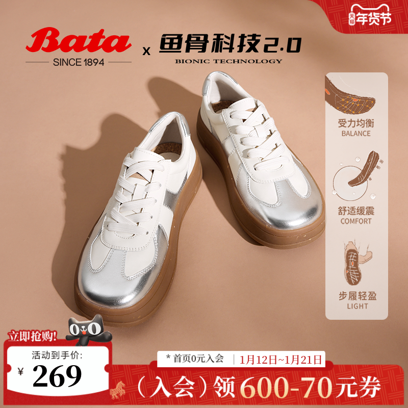 Bata木作训鞋女秋新款牛皮鱼骨拼色训厚底板鞋AGU23CM4,女鞋,德训鞋,淘宝优惠券,粉丝福利购,淘宝优惠卷