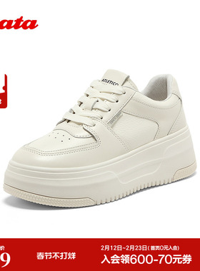 Bata小魔镜女2025秋季新款牛皮通勤休闲厚底擦色小白鞋UEN16CM5