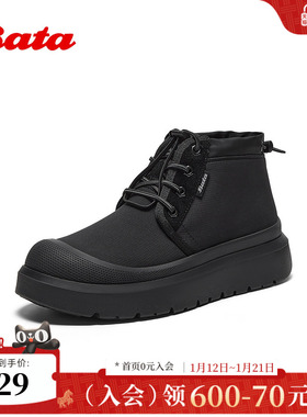 Bata时装靴男2025冬季商场新款通勤户外休闲厚底低靴FFM01DD5