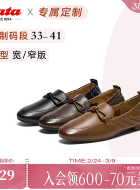 [定制小码33/大码41胖瘦脚]Bata乐福鞋女2025秋一脚蹬AVL56CA5A