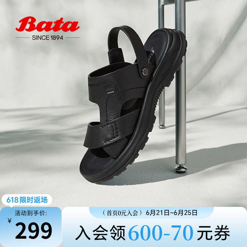 Bata凉鞋男夏季商场新款牛皮透气休闲运动厚底沙滩鞋46611BL4