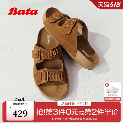 编织扣带户外休闲羊皮拖鞋