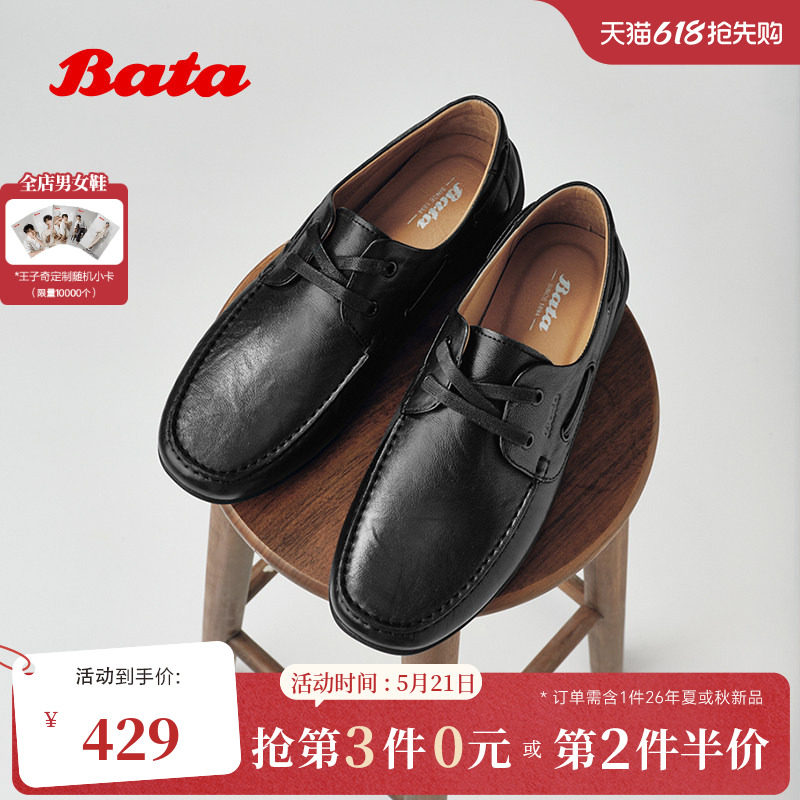 Bata休闲皮鞋男2026春季商场新款时尚简约休闲通勤单鞋30338AM6