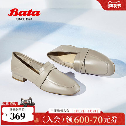 Bata乐福鞋女春新款英伦风牛皮通勤百搭慕斯鞋一脚蹬42057CA4