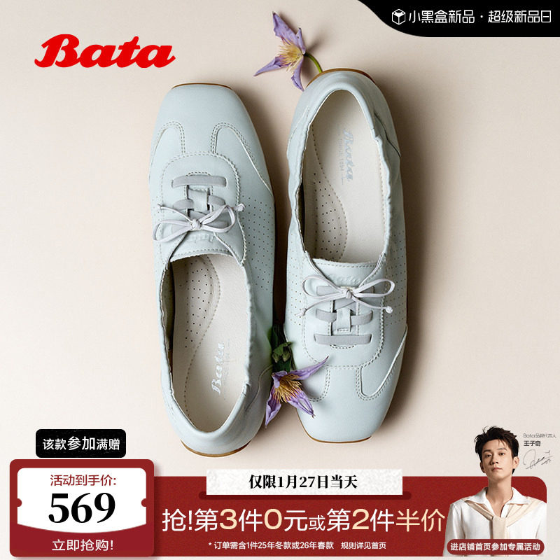 Bata运动休闲鞋女2026春季商场新款时尚百搭通勤牛皮单鞋ABI20AA6,女鞋,德训鞋,淘宝优惠券,粉丝福利购,淘宝优惠卷