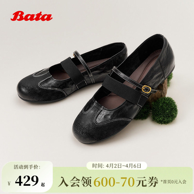 Bata羊皮书洛可可乐谱女2026春季新款休闲浅口玛丽珍单鞋1811DAQ6