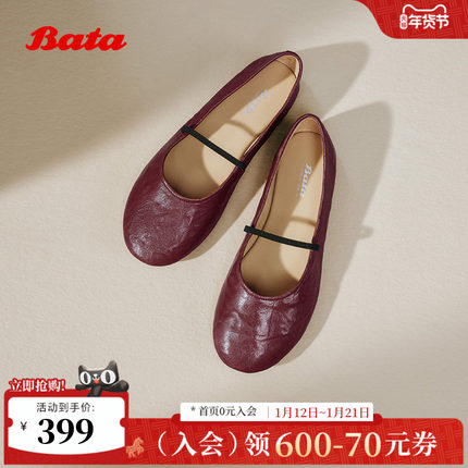 Bata羊皮书玛丽珍女2025秋商场新款百搭通勤浅口软底单鞋53967CQ5