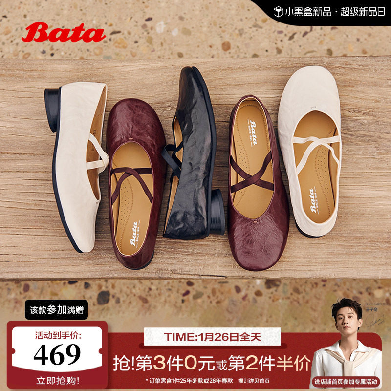 Bata羊皮书双人舞玛丽珍女25秋商场英伦复古软底浅口单鞋63201CQ5,女鞋,玛丽珍鞋,淘宝优惠券,粉丝福利购,淘宝优惠卷