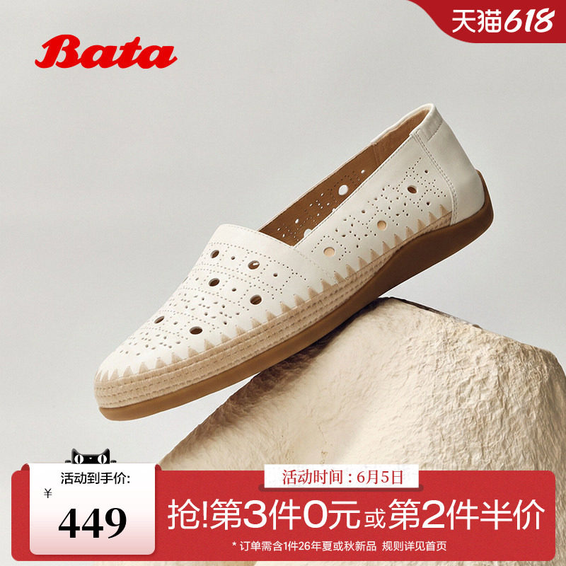 Bata渔夫鞋女2026夏季新款时尚镂空透气休闲通勤牛皮单鞋6B182BA6