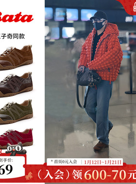 王子奇同款Bata法棍软酪2026春季商场新通勤休闲运动鞋女AWU21AM6