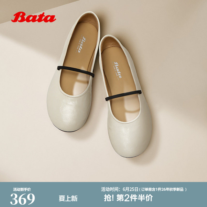 Bata羊皮书玛丽珍芭蕾女商场新款百搭通勤浅口软底单鞋53967AQ5