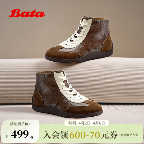 Bata羊皮书德训鞋女26春商场新软底复古休闲板鞋拳击靴女ALI59AM6