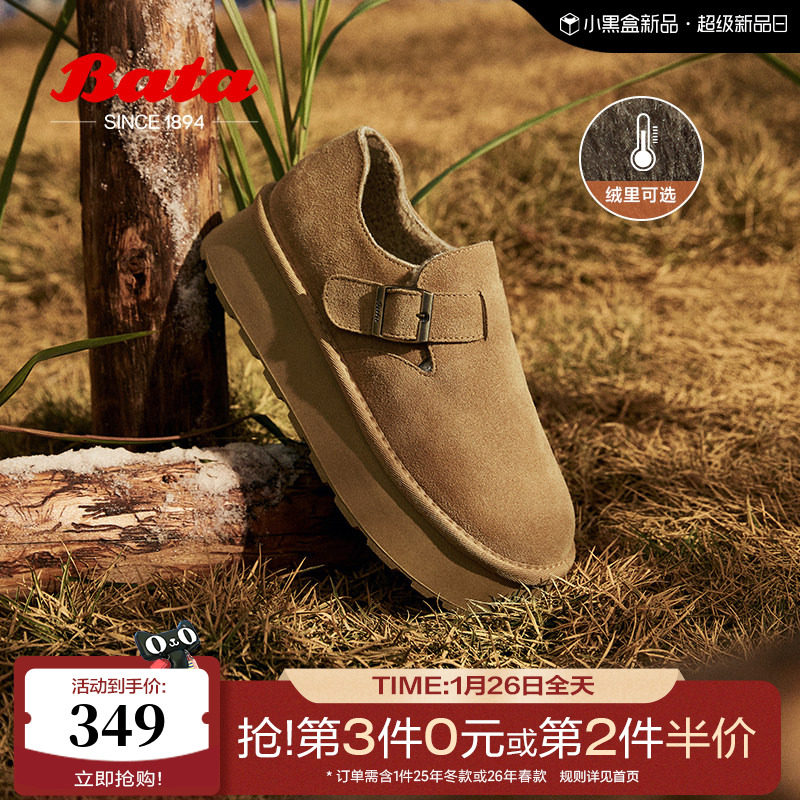 Bata勃肯鞋女冬商场新款英伦牛剖皮通勤保暖毛毛单鞋7869DDM4,女鞋,深口单鞋,淘宝优惠券,粉丝福利购,淘宝优惠卷