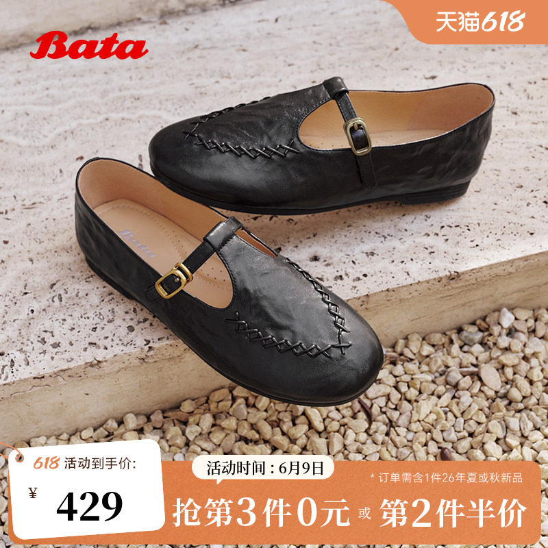 Bata羊皮书麦穗玛丽珍26商场新款复古芭蕾软底乐福女单鞋AUO33AA6