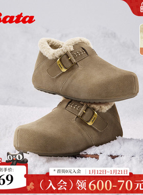 Bata勃肯鞋女2025冬商场新款牛剖皮保暖厚底加绒毛毛单鞋31503DM5