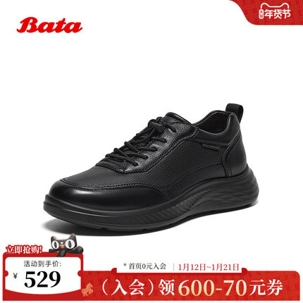 Bata休闲鞋男2025秋季商场新款牛皮羊皮通勤厚底运动鞋92561CM5