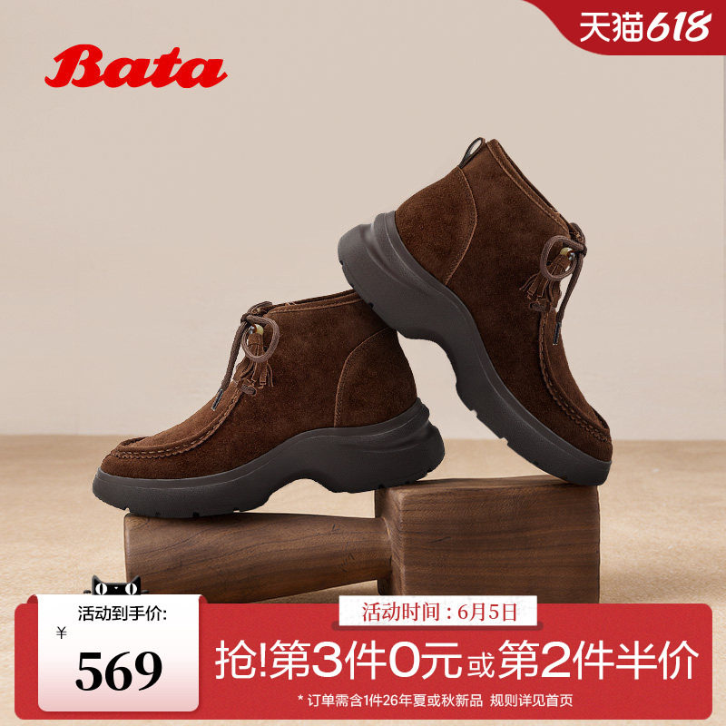 Bata袋鼠鞋女2026春商场新款羊皮厚底百搭高帮单鞋UVI03AM6