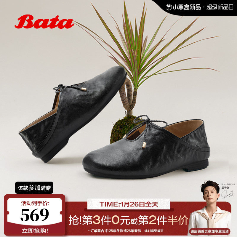 Bata低跟单鞋女2026春季商场新款时尚舒适通勤羊皮休闲鞋AUO14AA6,女鞋,深口单鞋,淘宝优惠券,粉丝福利购,淘宝优惠卷