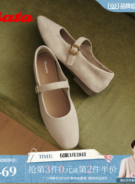 Bata暮绒玛丽珍女2026春季商场新款优雅舒适羊皮浅口单鞋53913AQ6