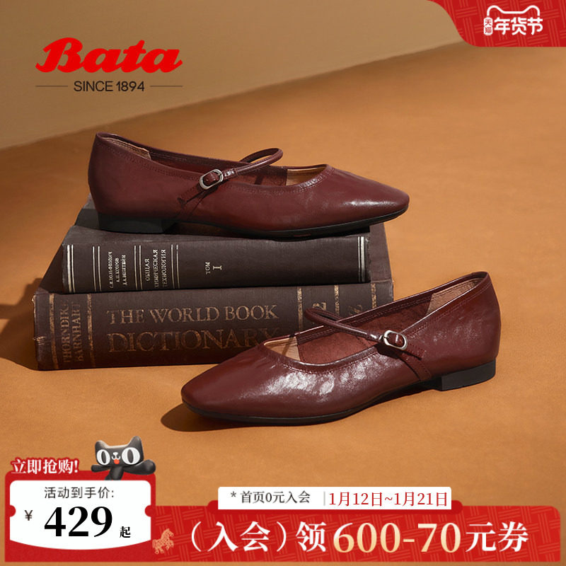 Bata羊皮书玛丽珍单鞋女2025商场新款复古软底浅口鞋AFY34AQ5,女鞋,玛丽珍鞋,淘宝优惠券,粉丝福利购,淘宝优惠卷