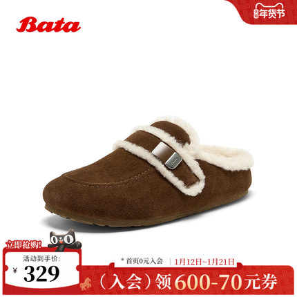 Bata勃肯毛毛鞋女2025秋商场新款英伦牛剖皮通勤一脚蹬AUH13CH5