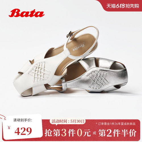 时尚复古方头度假凉鞋