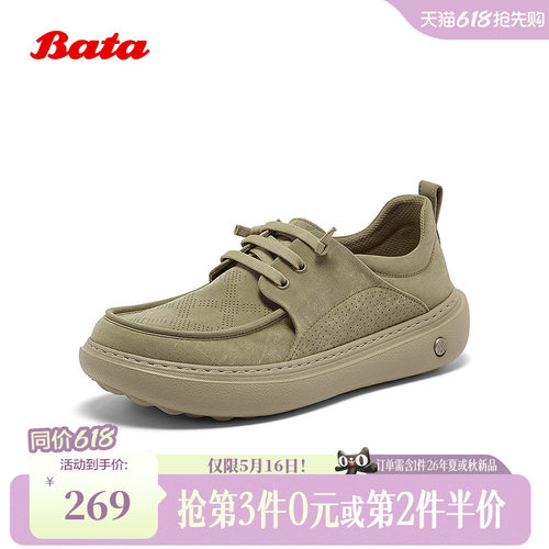 厚底百搭适通勤休闲鞋