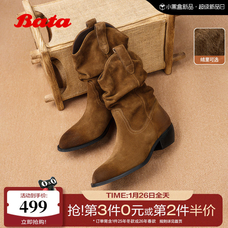 Bata日暮诗旅西部靴女2025冬新款加绒复古牛仔时装堆堆靴66182DZ5,女鞋,西部靴,淘宝优惠券,粉丝福利购,淘宝优惠卷