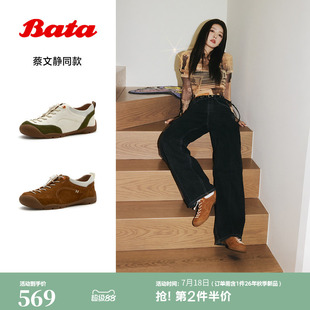 蔡文静同款Bata法棍软酪休闲鞋女2026秋商场新通勤运动鞋AWU31CM6