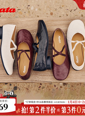 Bata羊皮书双人舞玛丽珍女25秋商场英伦复古软底浅口单鞋63201CQ5