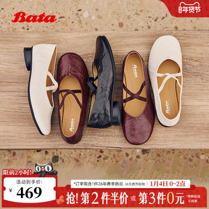Bata羊皮书双人舞玛丽珍女25秋商场英伦复古软底浅口单鞋63201CQ5