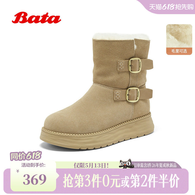 Bata雪地靴女冬季新款牛剖皮百搭加绒毛毛厚底中筒靴8156MDZ5