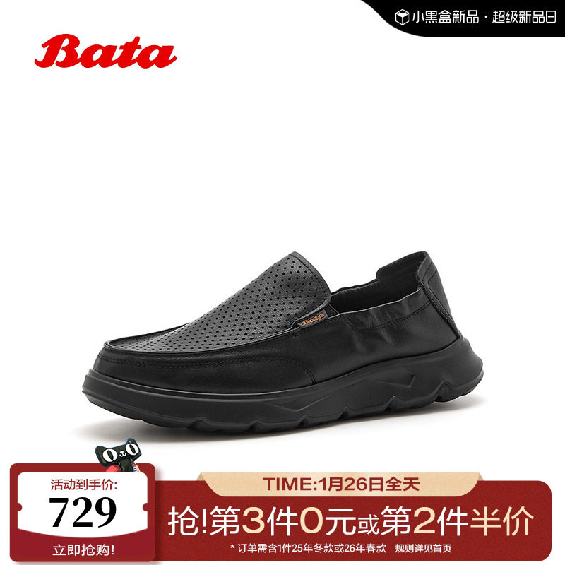 Bata休闲皮鞋男2026夏商场新款日常通勤透气厚底牛皮单鞋WEB01BM6,流行男鞋,休闲皮鞋,淘宝优惠券,粉丝福利购,淘宝优惠卷