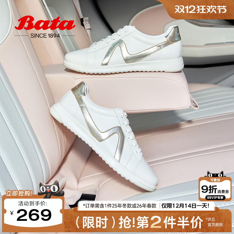 2024休闲鞋BATA轻便板鞋通勤