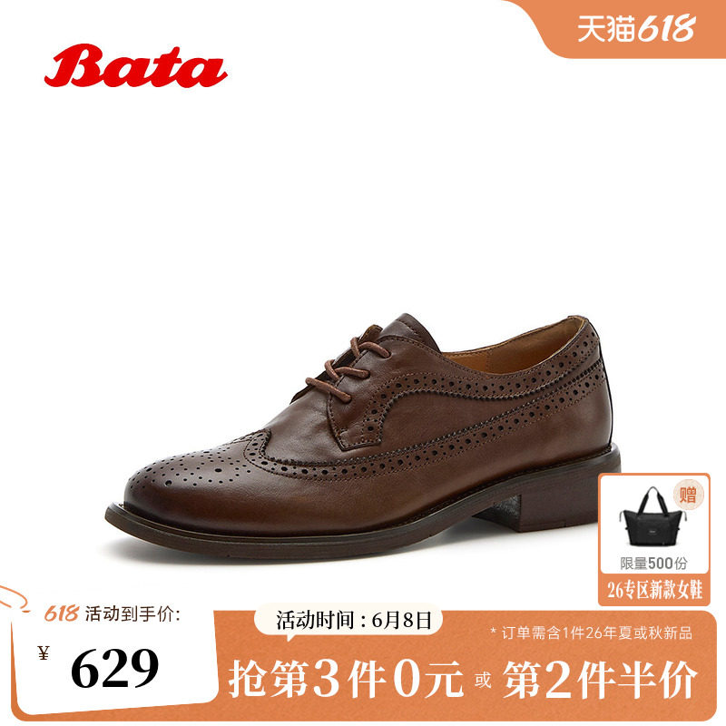 Bata自由集水洗牛津鞋女2026秋商场新款粗跟布洛克小皮鞋60108CM6