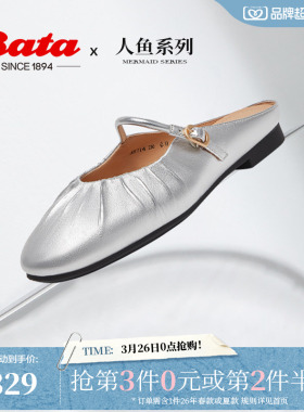 Bata人鱼玛丽珍拖鞋女春秋羊皮软底一脚蹬半拖凉鞋ART14AH4