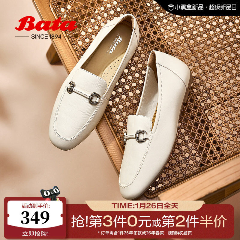 Bata乐福鞋女商场新款英伦通勤羊皮软底一脚蹬单鞋AMV50AA5,女鞋,乐福鞋（豆豆鞋）,淘宝优惠券,粉丝福利购,淘宝优惠卷