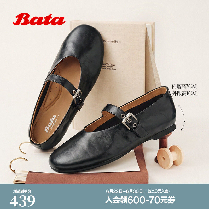 Bata玛丽珍鞋女芭蕾2026秋季新款漆皮软底内增高牛皮单鞋AUO02CQ6