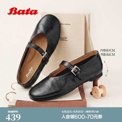 Bata玛丽珍鞋女芭蕾2026秋季新款漆皮软底内增高牛皮单鞋AUO02CQ6