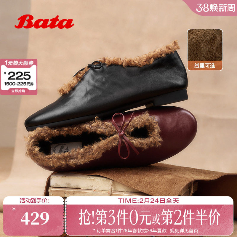 Bata羊皮书双重奏25冬新款玛丽珍加绒毛毛鞋一脚蹬女单鞋AZN25DA5