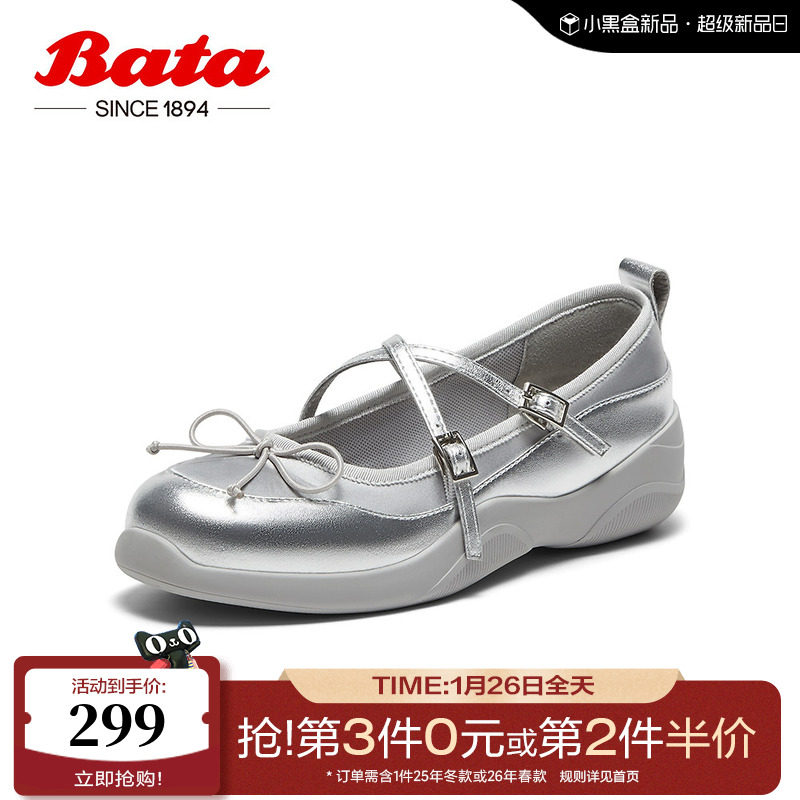 Bata小魔镜玛丽珍秋新款交叉带厚底通勤浅口娃娃单鞋UHA03CQ4,女鞋,玛丽珍鞋,淘宝优惠券,粉丝福利购,淘宝优惠卷