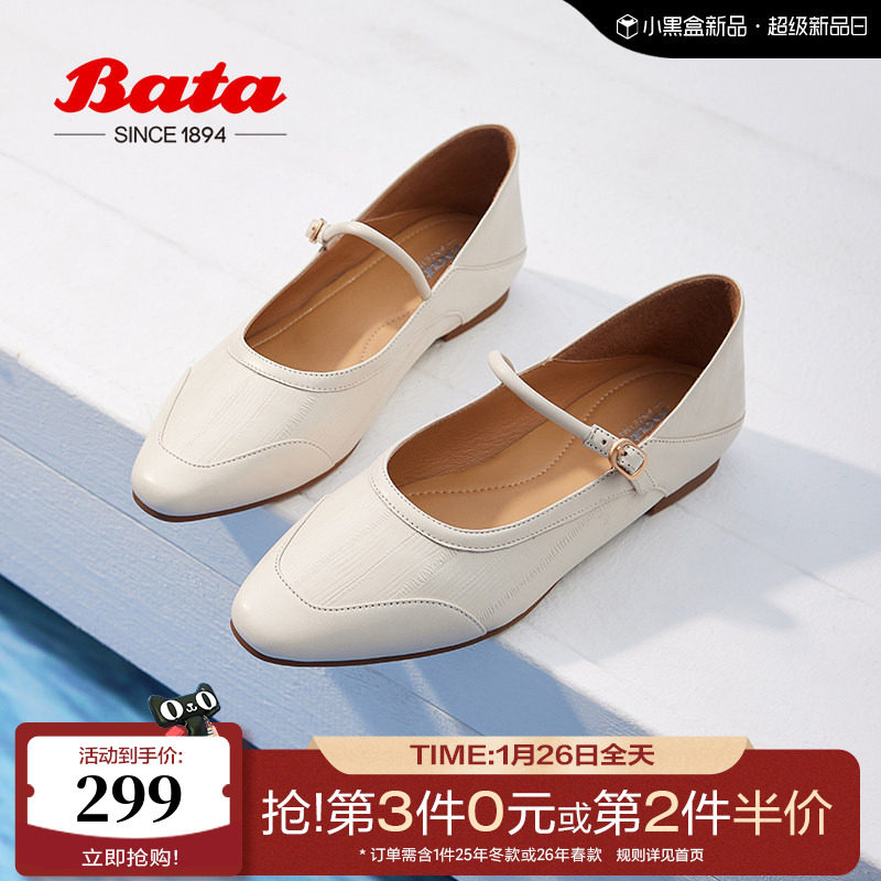 Bata雪芙玛丽珍女春秋百搭通勤羊皮软底浅口单鞋AVF09BQ4,女鞋,玛丽珍鞋,淘宝优惠券,粉丝福利购,淘宝优惠卷